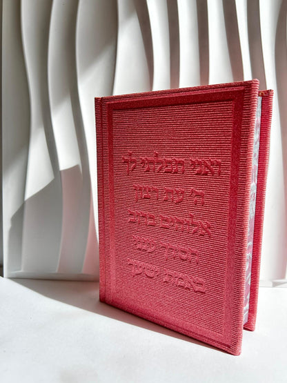 סידור מהודר לאישה דגם האש שלי מובלט צבע ורוד