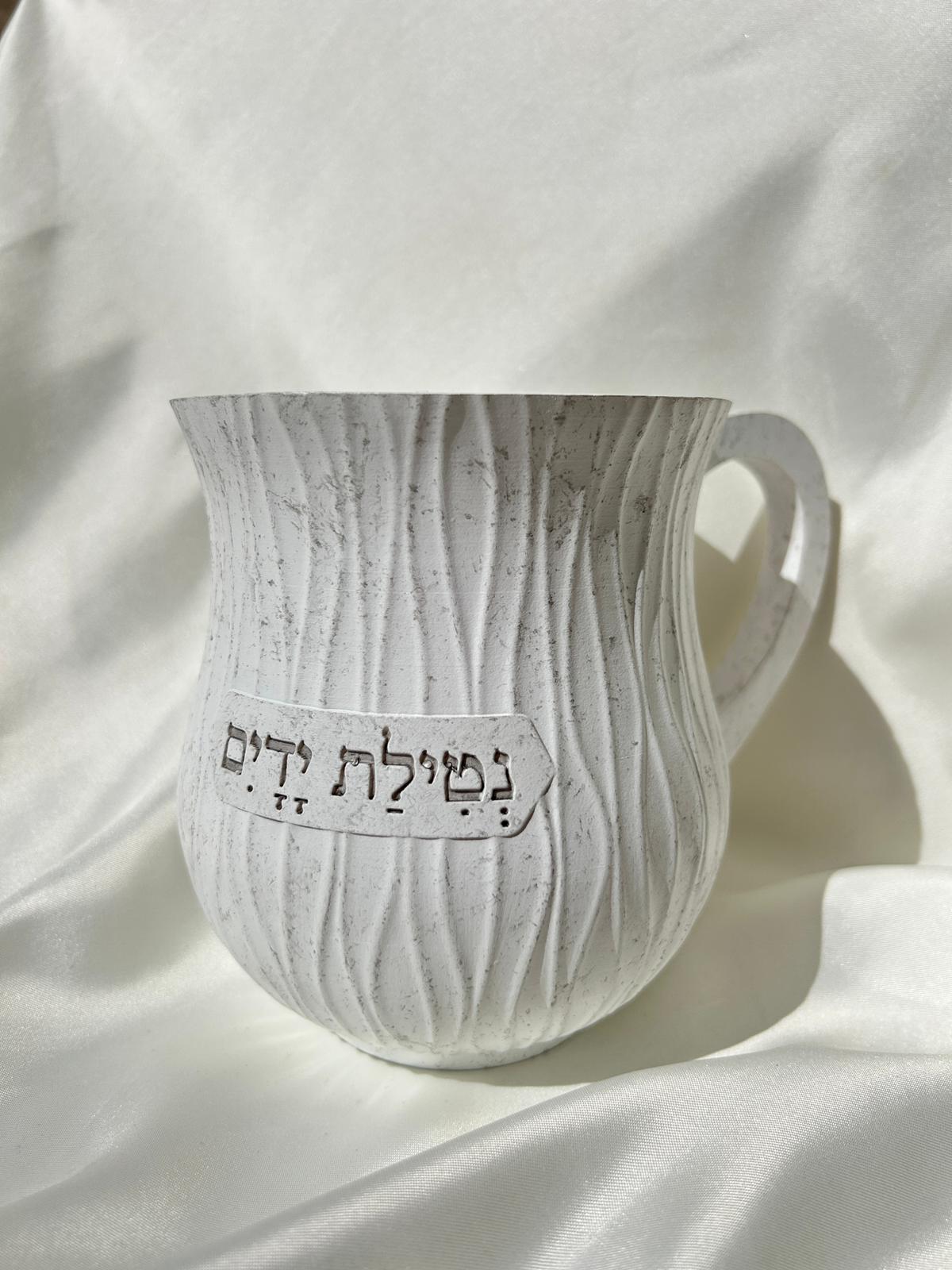 "נטלה מהודרת צבע אבן עם כיתוב "נטילת ידיים