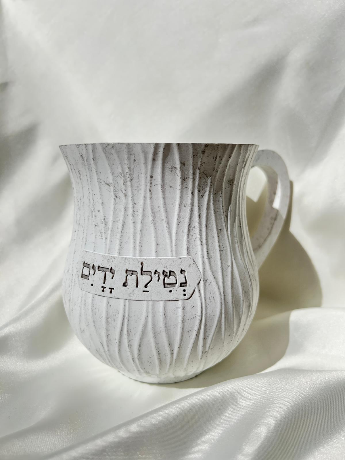 "נטלה מהודרת צבע אבן עם כיתוב "נטילת ידיים